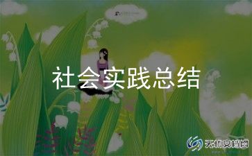 文体活动总结报告范文9篇