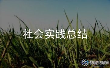 公司防灾减灾活动总结报告13篇