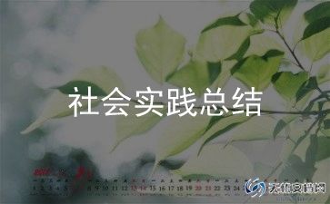 项目部节能宣传周活动总结报告12篇