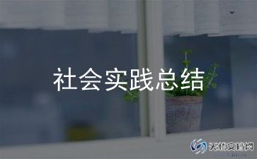 小学生植树节活动总结范文5篇