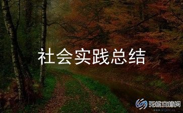 大学生经验交流会总结范文11篇