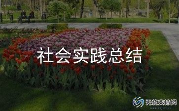 最新社区防灾减灾活动总结报告6篇