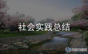 宪法宣传周活动总结报告10篇