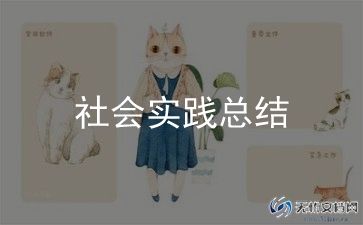 中医义诊活动总结范文8篇