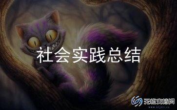 小学中秋节活动总结报告9篇
