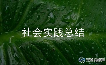 企业节能宣传周活动总结报告8篇