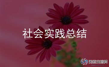 医院节能宣传周活动总结报告11篇