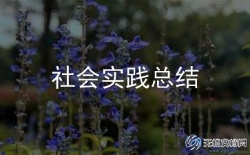 小学中秋节活动总结与反思7篇