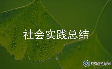 大三学年鉴定表自我总结7篇