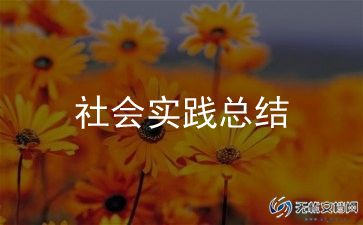 学校节能宣传周活动总结报告9篇