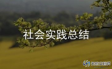 最新疫情防控志愿者活动总结报告6篇
