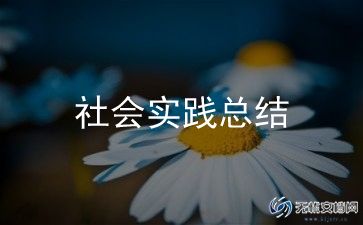 关爱老人健康义诊活动总结7篇