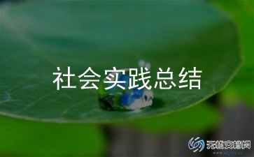抗疫志愿者活动总结报告6篇