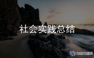 乡镇节能宣传周活动总结报告11篇
