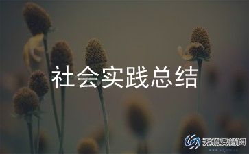 小学宪法宣传周活动总结报告5篇