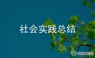 健康扶贫下乡义诊活动总结7篇