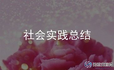 大学宪法宣传周活动总结报告6篇