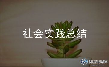 幼儿园主题教育活动总结报告12篇