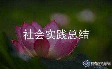 2022年小学中秋节活动总结8篇