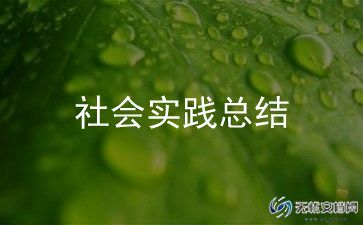 学年鉴定表自我总结大三8篇
