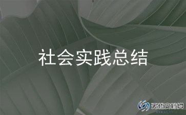 国家安全教育活动总结报告12篇