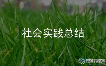 学校植树节活动总结范文6篇