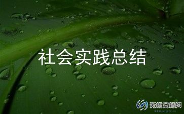 公司团建活动总结怎么写模板5篇