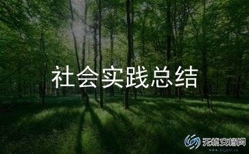 校园劳动实践总结5篇