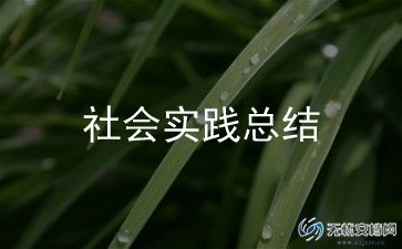 疫情志愿者活动总结报告7篇