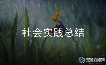 小学阳光体育大课间活动总结范文6篇
