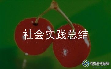 小学中秋节活动总结简短5篇