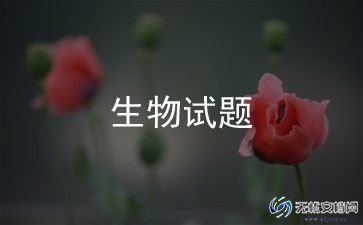 2023最新反思一学期生物教学范文 6篇