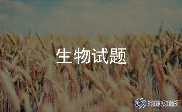 八年级生物老师教学工作总结优质5篇