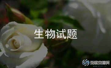 初中生物老师教学总结模板8篇