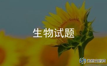 初三生物老师工作总结5篇