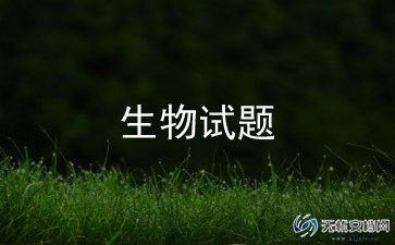 生物老师总结参考6篇