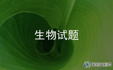 八上生物老师工作计划模板5篇