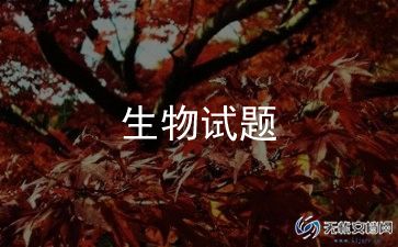 初中生物月考成绩分析总结与反思最新汇编5篇
