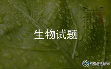 学期生物老师总结5篇