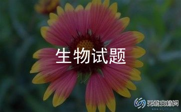 高中生物老师培训心得体会5篇