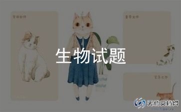 高中生物老师年终总结7篇