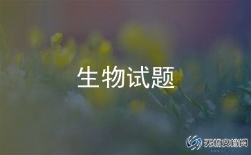 生物老师个人研修总结7篇