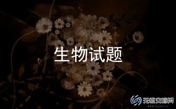 生物教案设计意图6篇