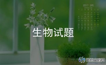 七八年级生物总结精选5篇