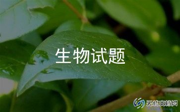 生物月考成绩分析总结与反思范文模板最新7篇