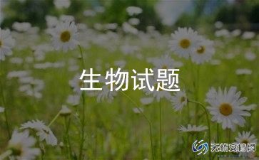 七八年级生物总结最新8篇