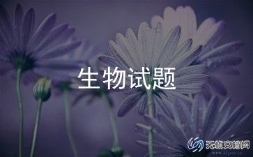 八年级生物老师备课组工作总结5篇