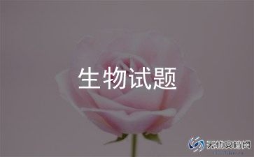 高一生物老师个人工作总结7篇