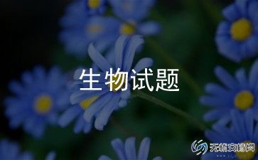 生物老师总结最新7篇