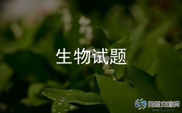 生物老师实验总结7篇